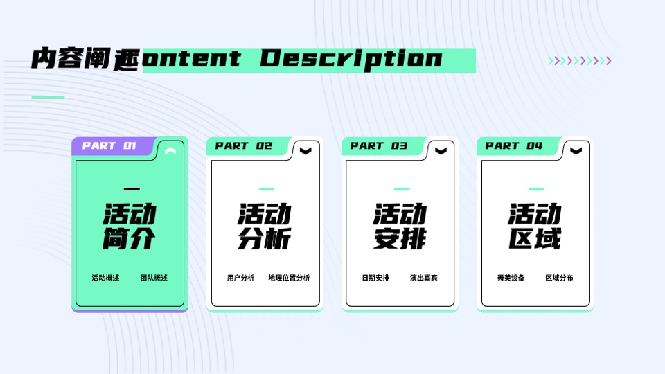 张北音乐节招商方案