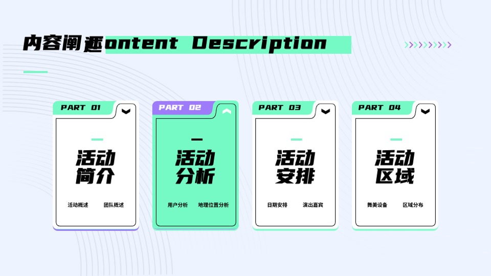 张北音乐节招商方案