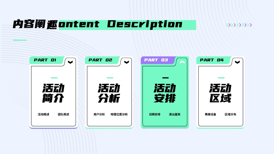 张北音乐节招商方案