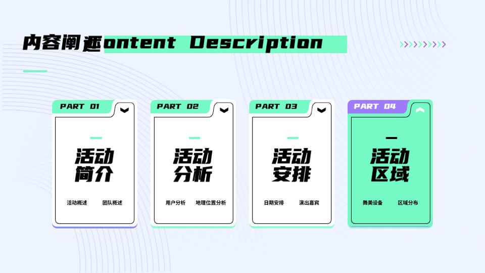 张北音乐节招商方案