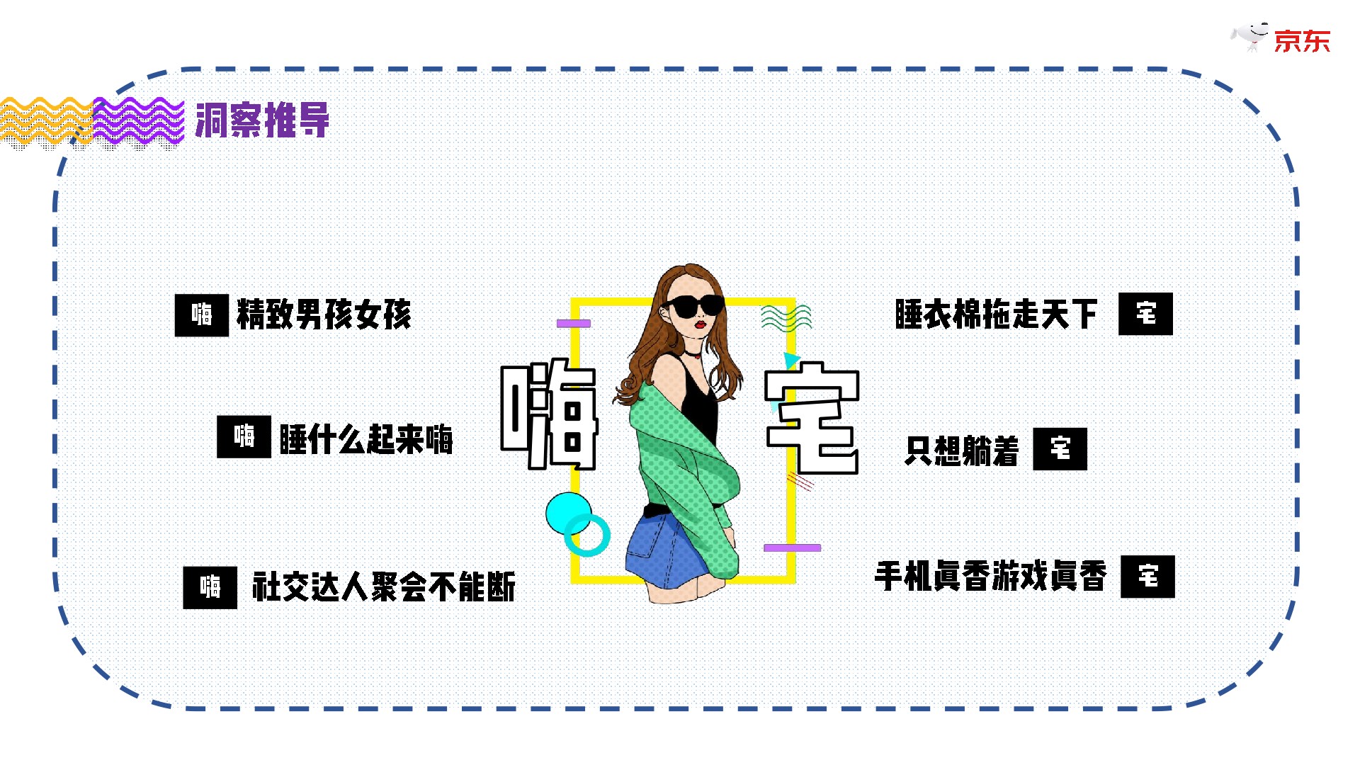 特物Z年货节招商方案