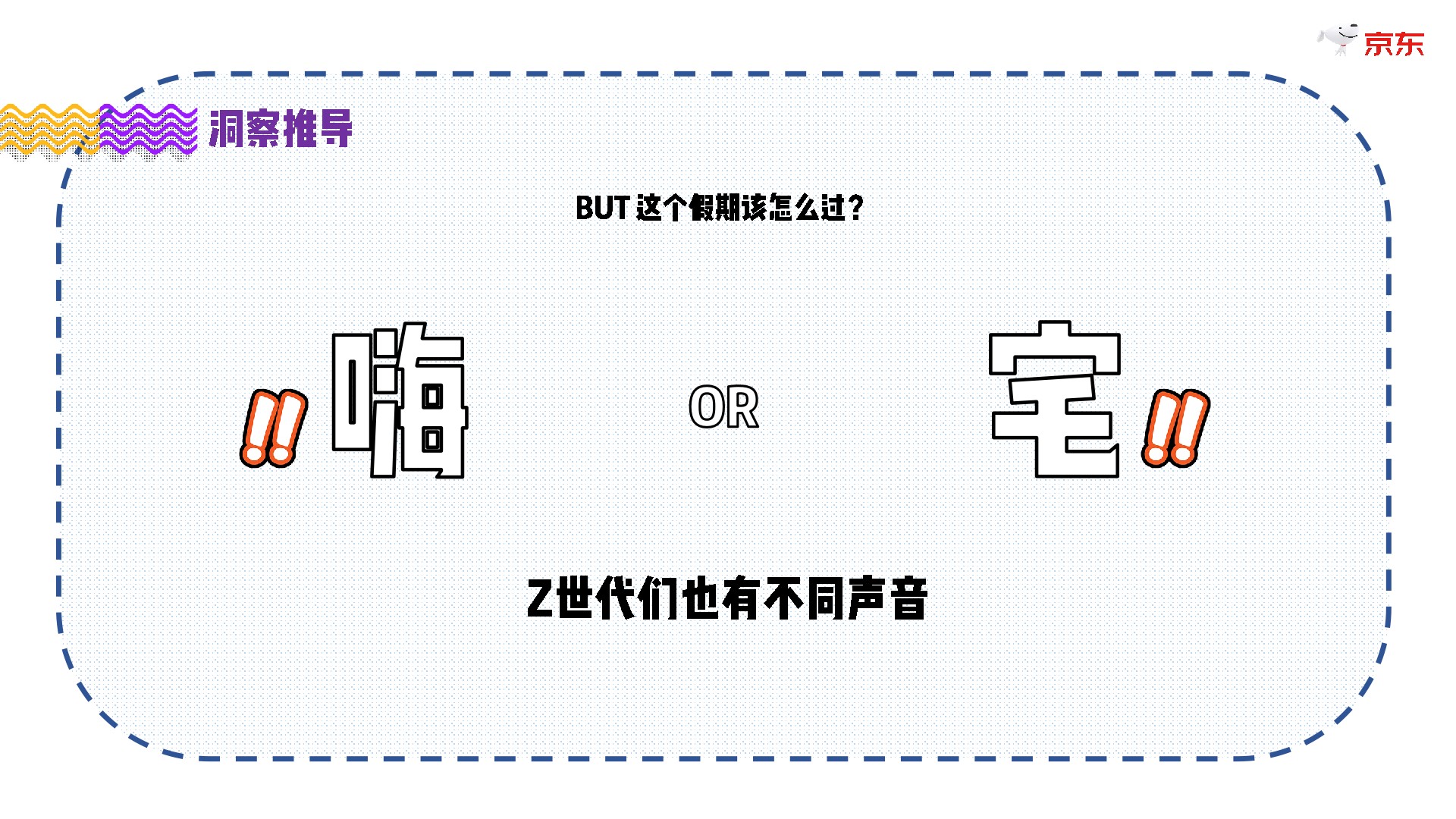 特物Z年货节招商方案