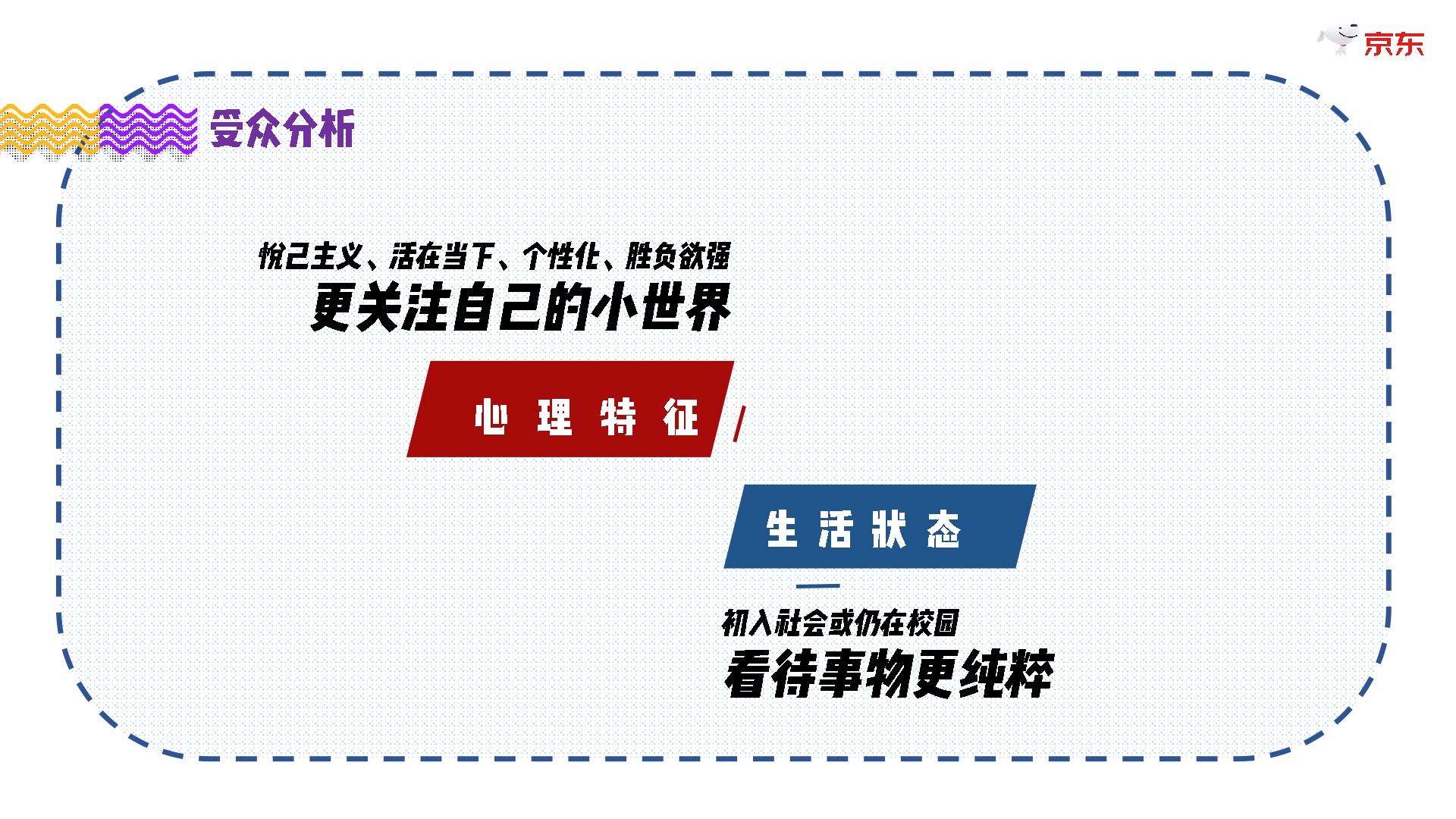 特物Z年货节招商方案