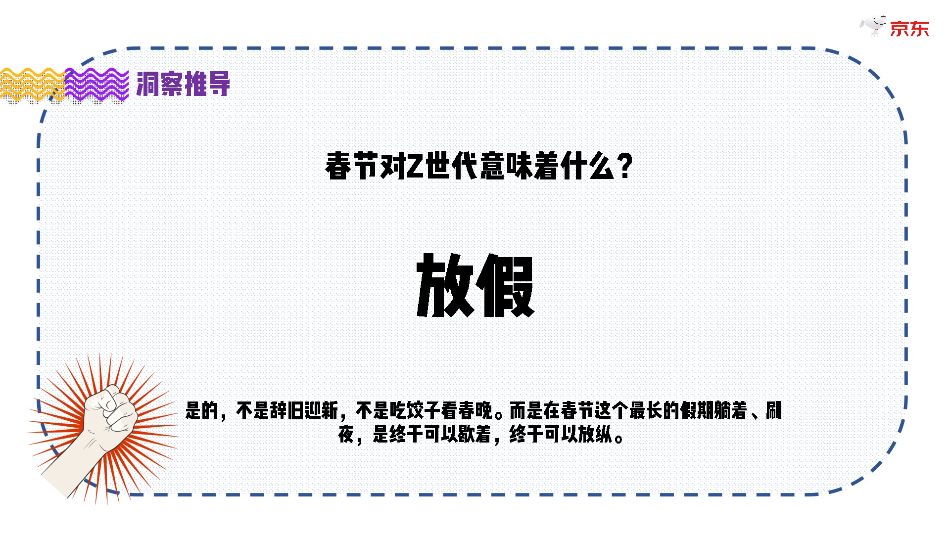 特物Z年货节招商方案