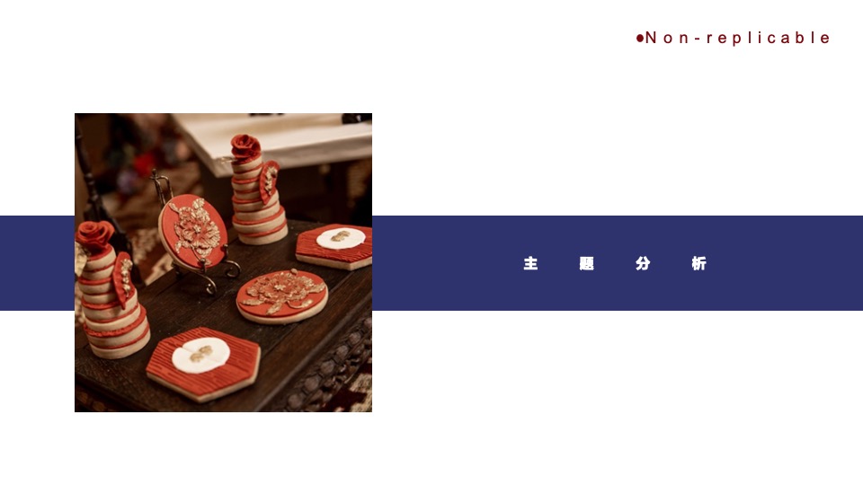 《连枝共冢》红蓝色新中式婚礼策划案