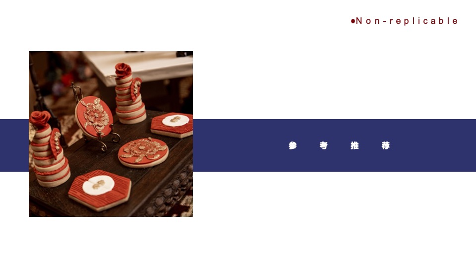 《连枝共冢》红蓝色新中式婚礼策划案