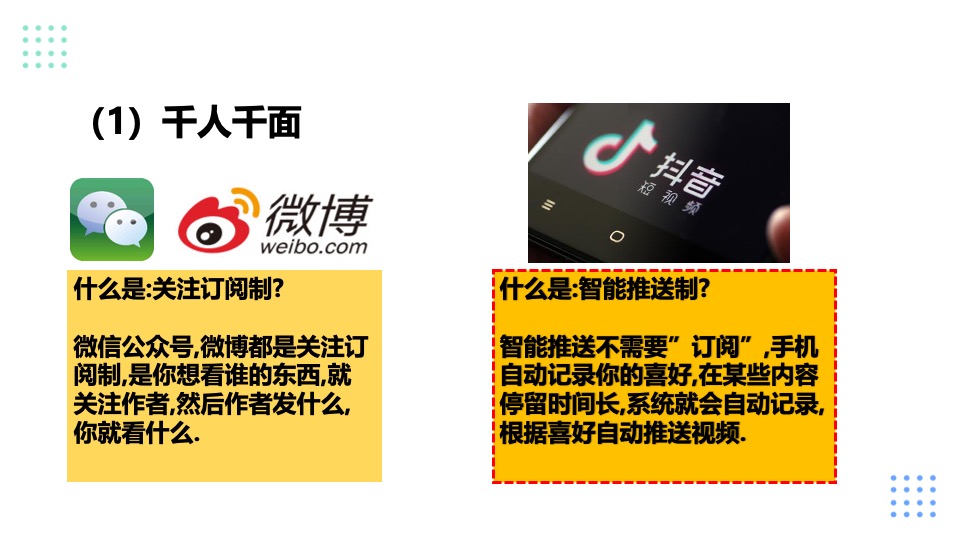 短视频孵化培训资料