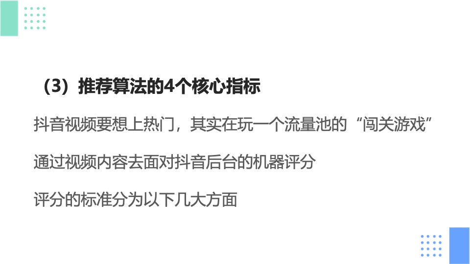 短视频孵化培训资料