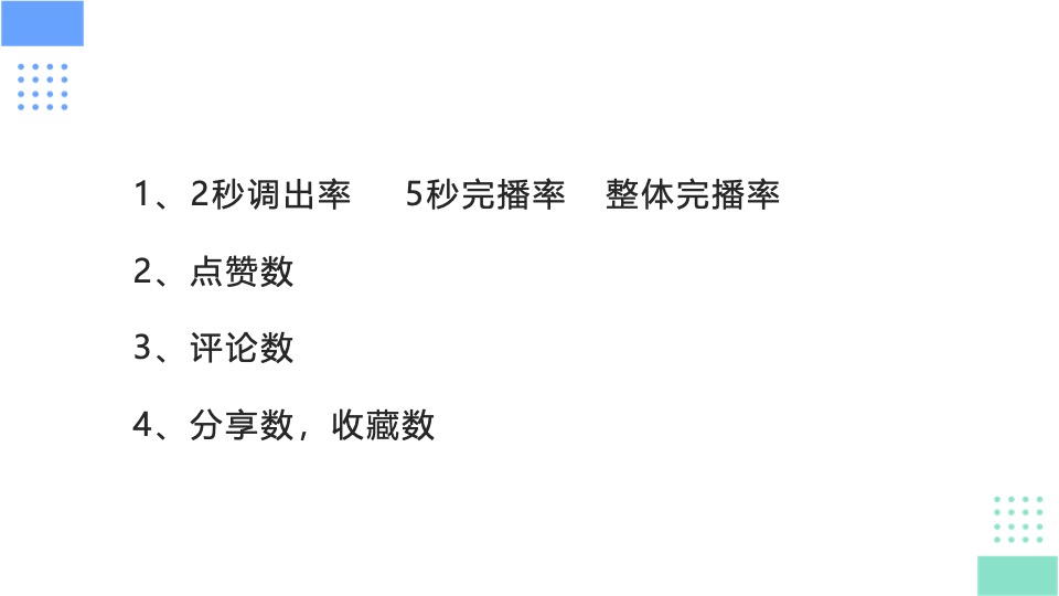 短视频孵化培训资料