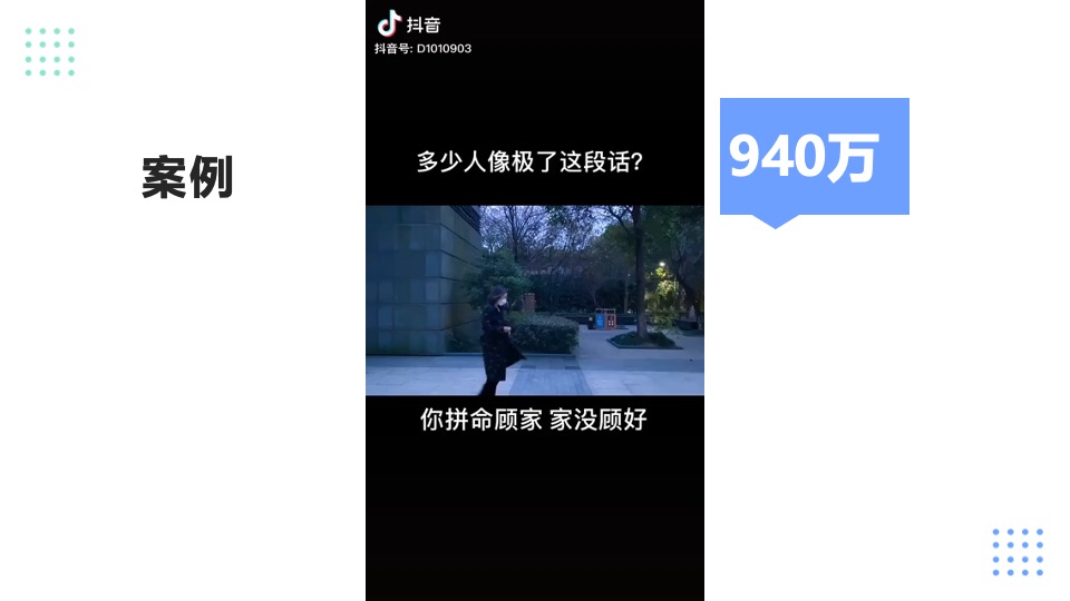 短视频孵化培训资料