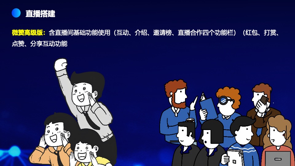 中科院合肥核能研究所线上云年会盛典