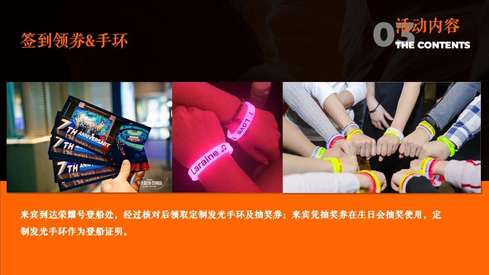 企业万圣节嘉年华系列（芯动出场 万趣不凡主题）活动策划方案