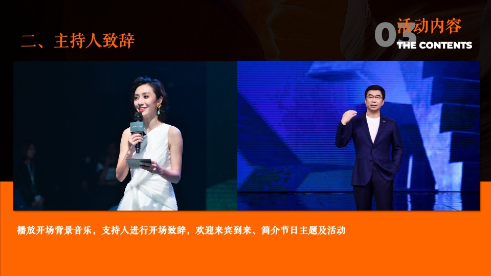 企业万圣节嘉年华系列（芯动出场 万趣不凡主题）活动策划方案