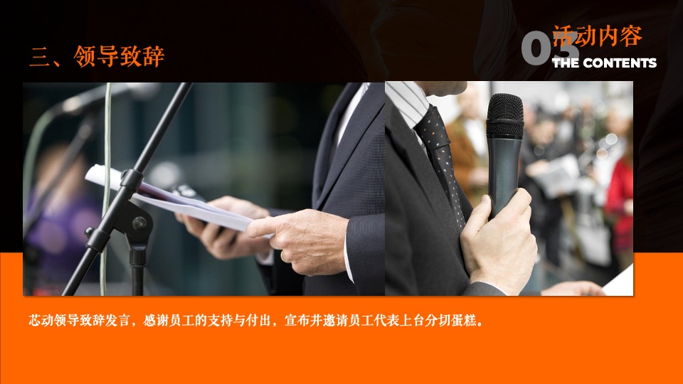 企业万圣节嘉年华系列（芯动出场 万趣不凡主题）活动策划方案