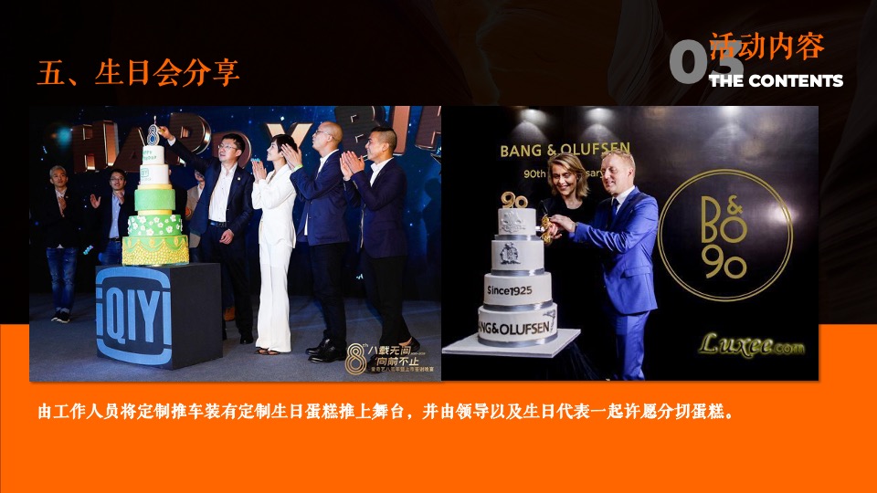 企业万圣节嘉年华系列（芯动出场 万趣不凡主题）活动策划方案