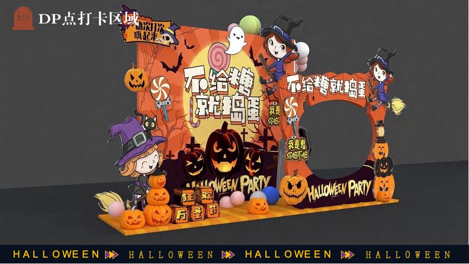 商场地产万圣节嘉年华系列（万圣节南瓜奇妙夜主题）活动策划方案