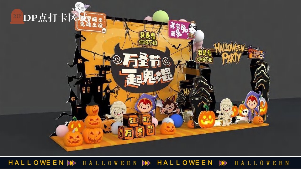 商场地产万圣节嘉年华系列（万圣节南瓜奇妙夜主题）活动策划方案
