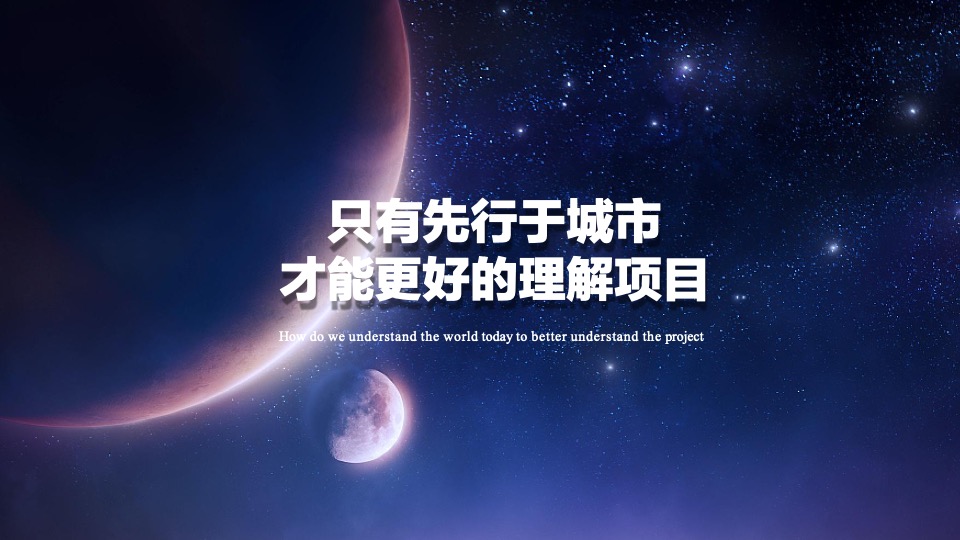 铂悦风华年度推广策划案 #常州# #洋房#