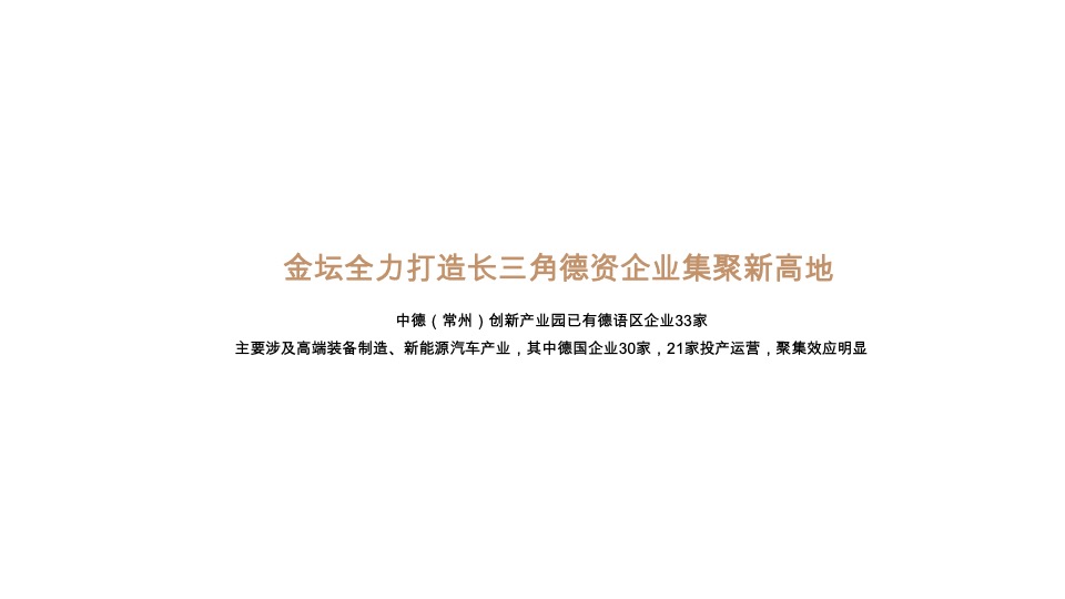 铂悦风华年度推广策划案 #常州# #洋房#