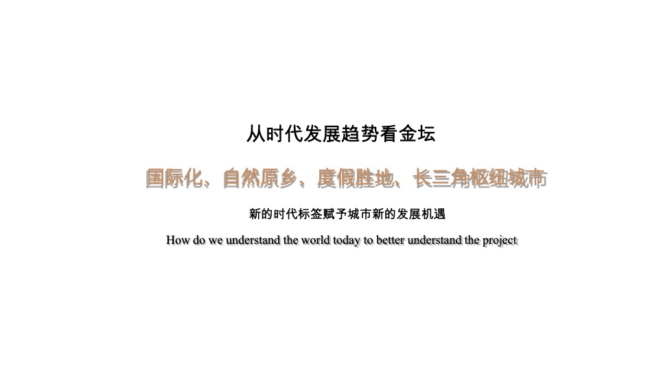 铂悦风华年度推广策划案 #常州# #洋房#