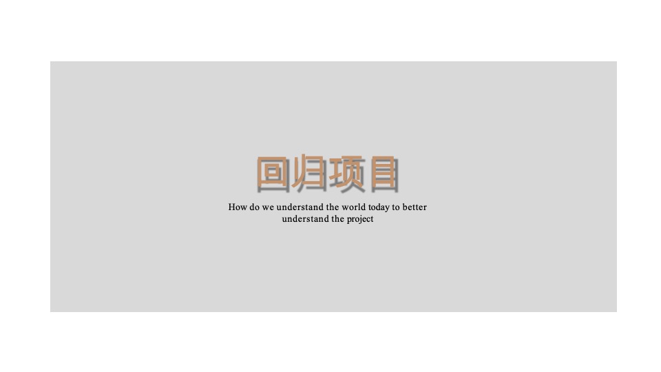 铂悦风华年度推广策划案 #常州# #洋房#