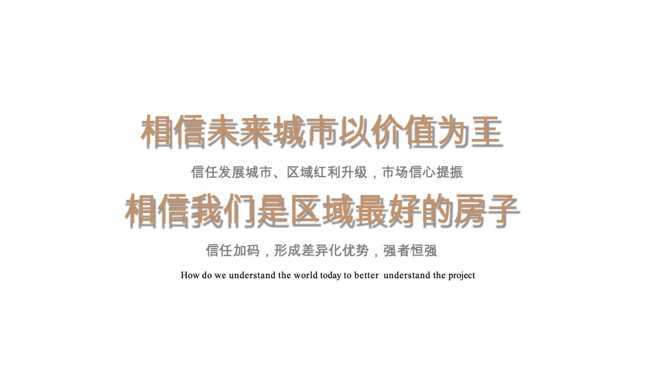 铂悦风华年度推广策划案 #常州# #洋房#