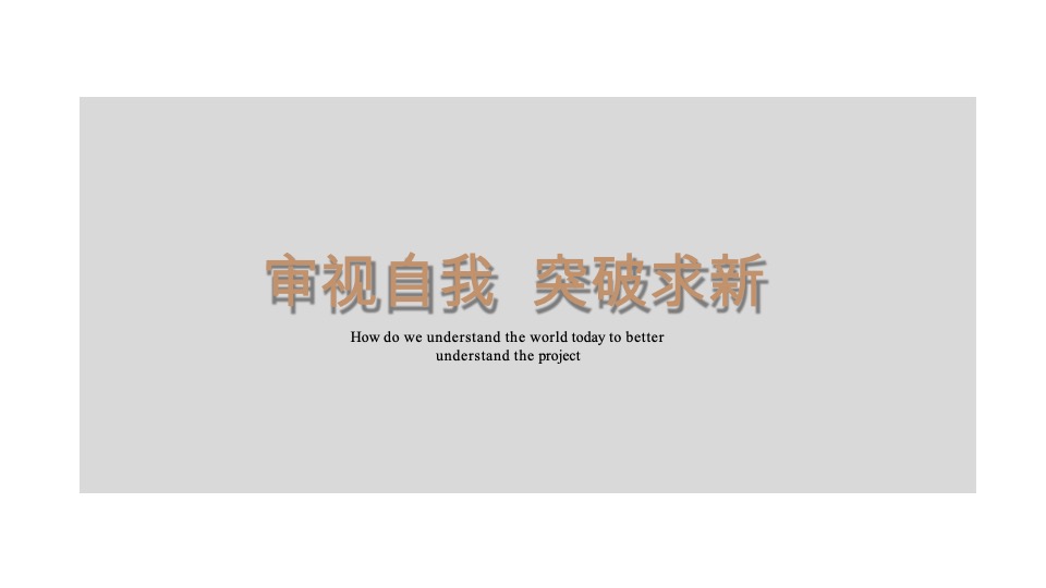 铂悦风华年度推广策划案 #常州# #洋房#