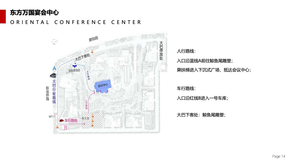 企业国潮主题年会（浪潮之巅·鸿途有我主题）活动策划方案