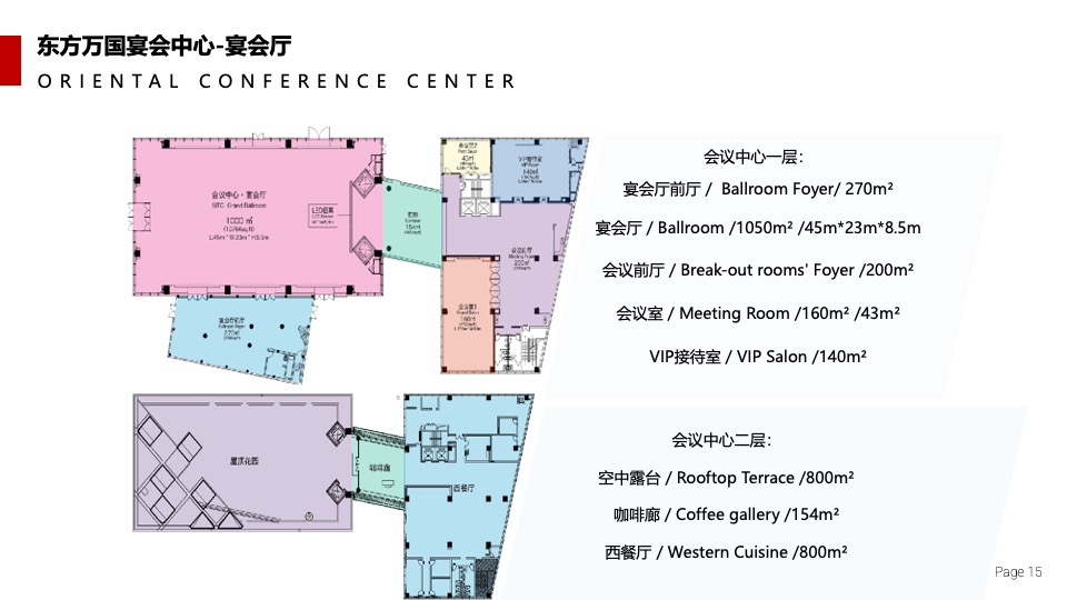 企业国潮主题年会（浪潮之巅·鸿途有我主题）活动策划方案