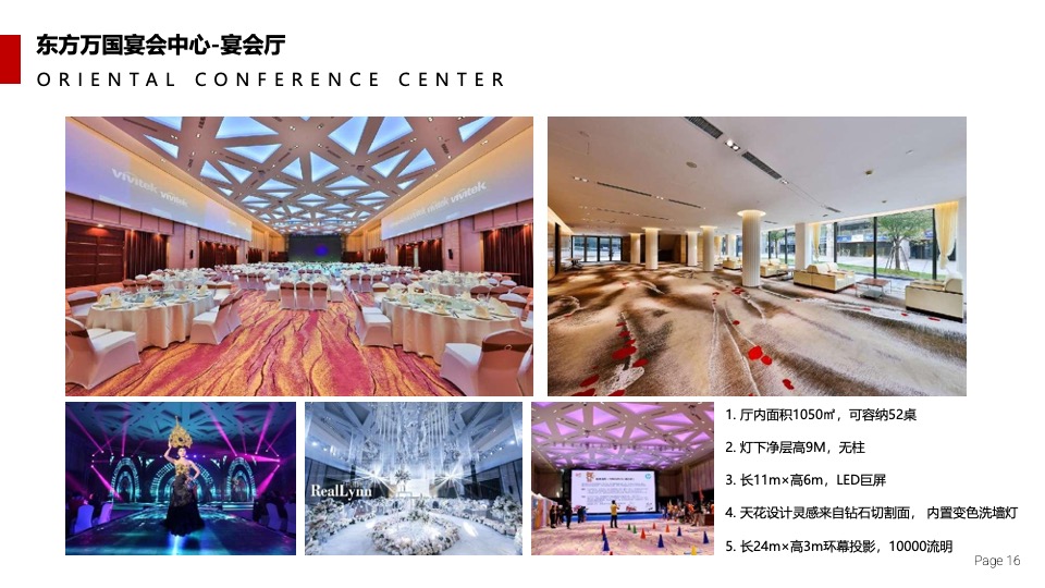 企业国潮主题年会（浪潮之巅·鸿途有我主题）活动策划方案