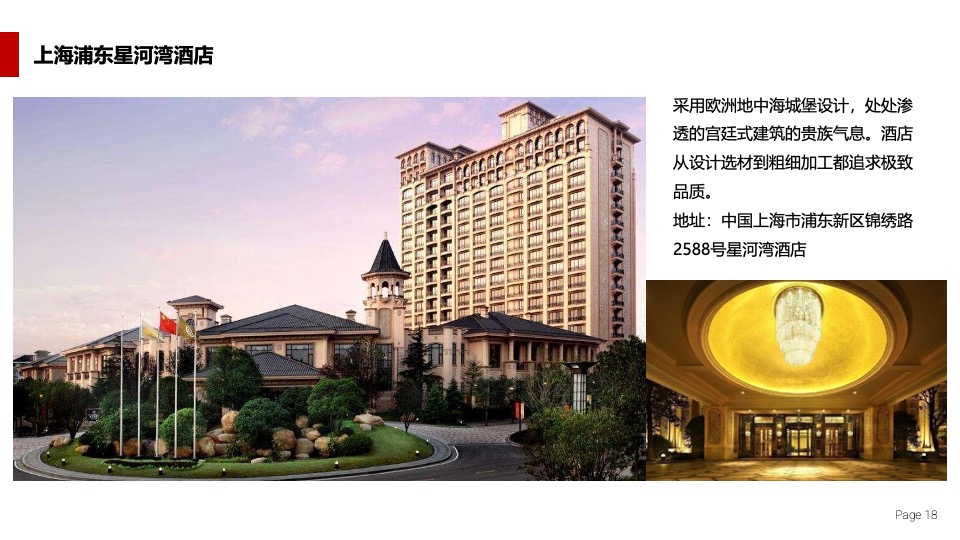 企业国潮主题年会（浪潮之巅·鸿途有我主题）活动策划方案