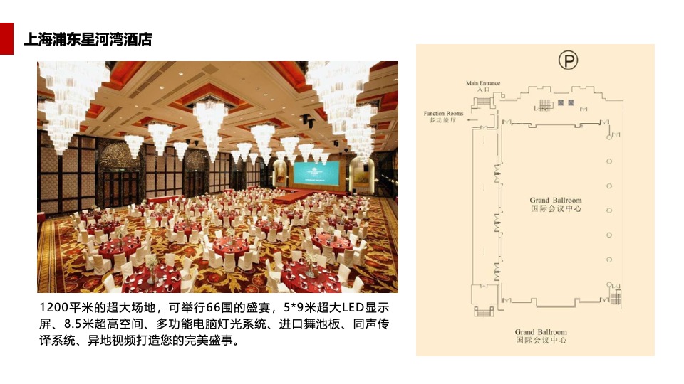 企业国潮主题年会（浪潮之巅·鸿途有我主题）活动策划方案