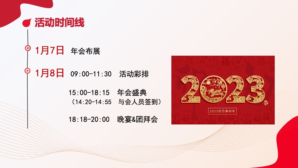 企业年度表彰大会暨年会盛典（携手同行·共赢未来）活动策划方案