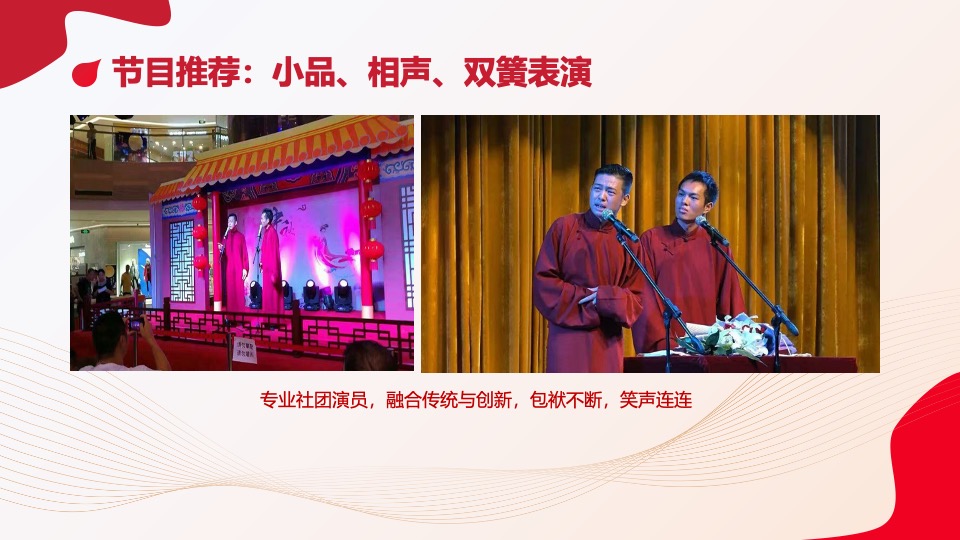 企业年度表彰大会暨年会盛典（携手同行·共赢未来）活动策划方案