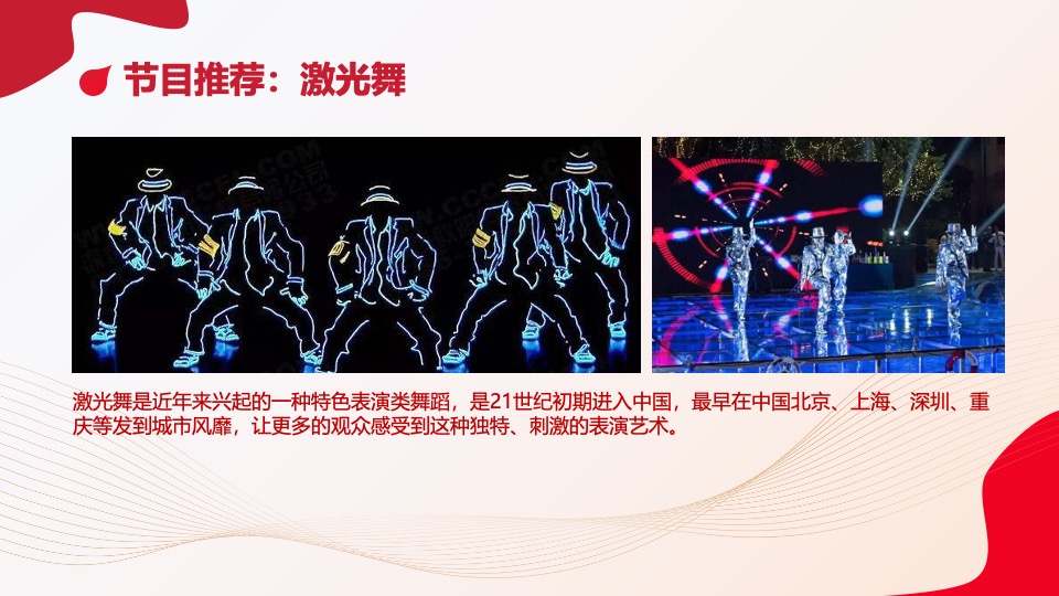 企业年度表彰大会暨年会盛典（携手同行·共赢未来）活动策划方案