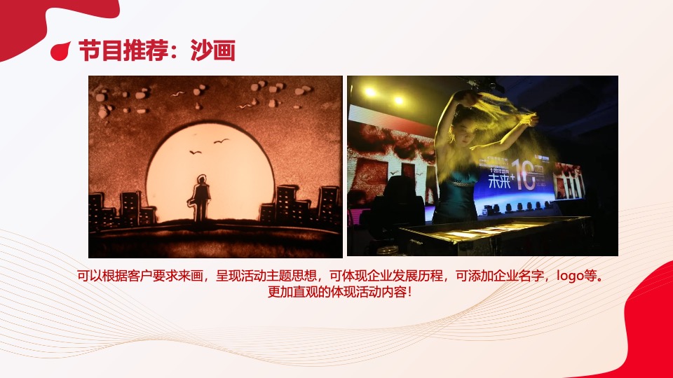 企业年度表彰大会暨年会盛典（携手同行·共赢未来）活动策划方案