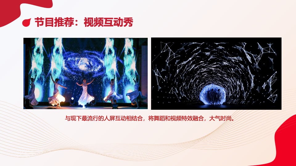 企业年度表彰大会暨年会盛典（携手同行·共赢未来）活动策划方案