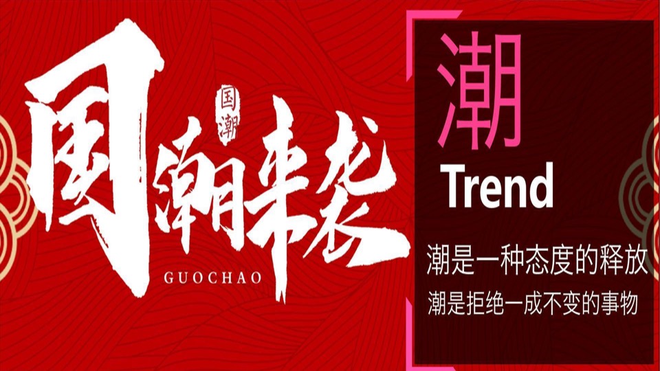 企业新春主题年会（XX当红·潮极有戏主题）活动策划方案