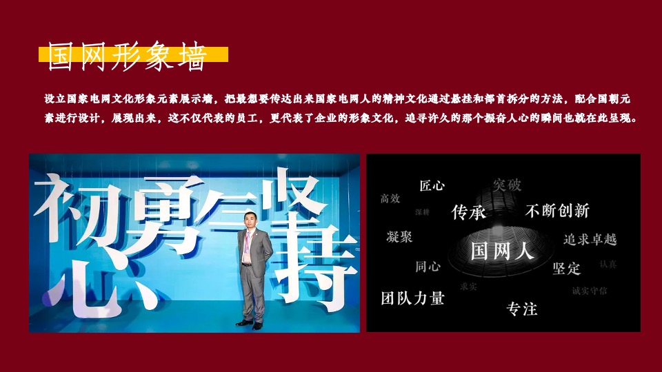 企业新春主题年会（XX当红·潮极有戏主题）活动策划方案