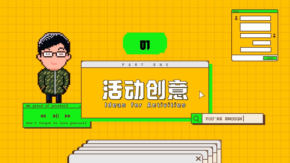 企业像素风年会（我的世界NEW BEGIN主题）活动策划方案