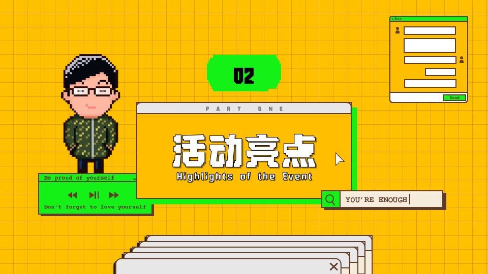 企业像素风年会（我的世界NEW BEGIN主题）活动策划方案