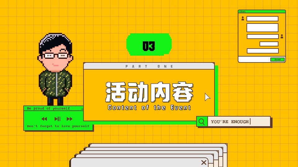 企业像素风年会（我的世界NEW BEGIN主题）活动策划方案