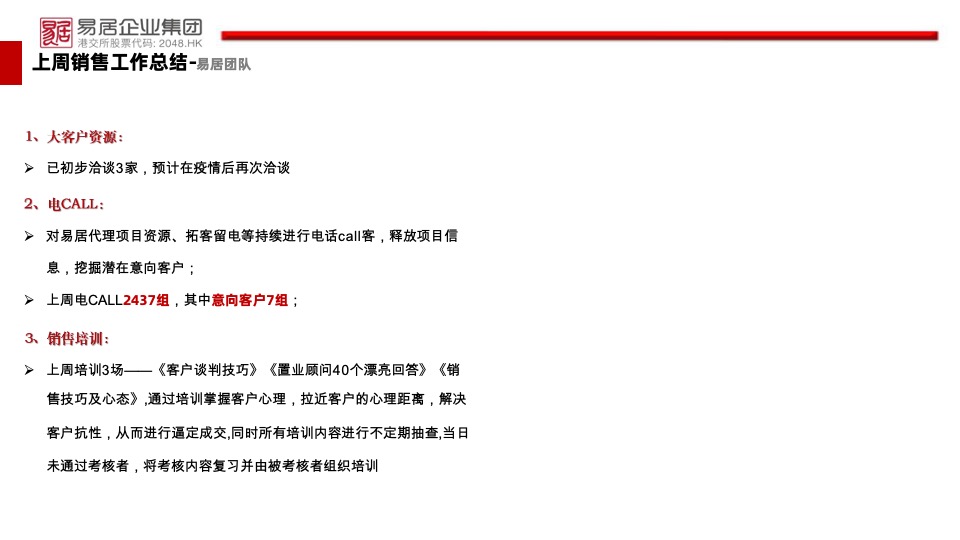 中房·锦里11月工作总结及计划 #线上直播# #IP#