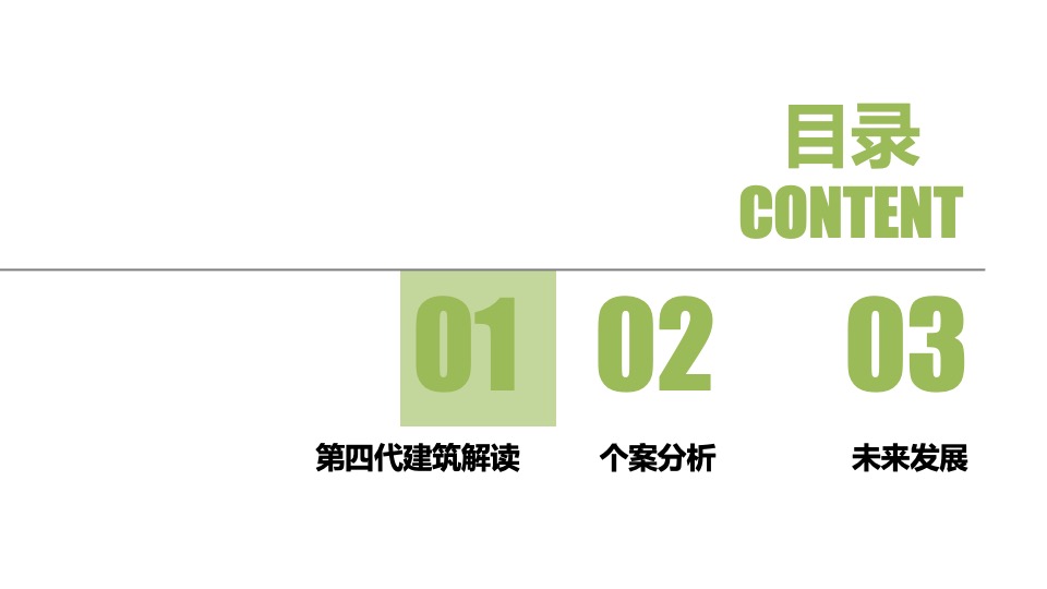 成都第四代住宅七一城市森林花园案例研究