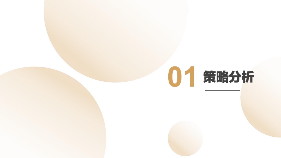 太平鸟服装小红书灵感科学种草营销方案