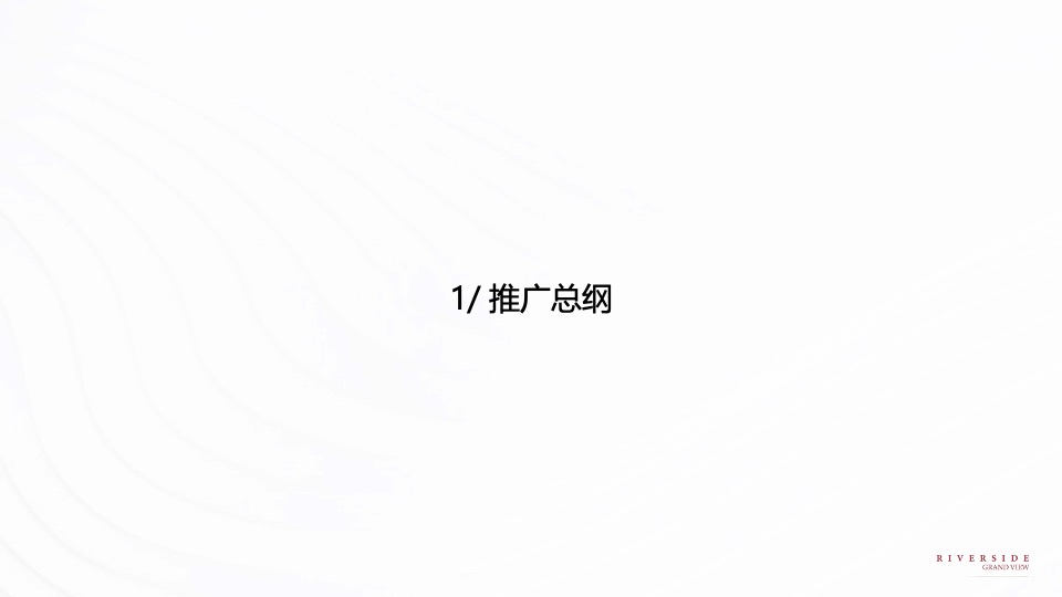 融创澜岸大观11月推广策划案 #初冬推广# #双11#