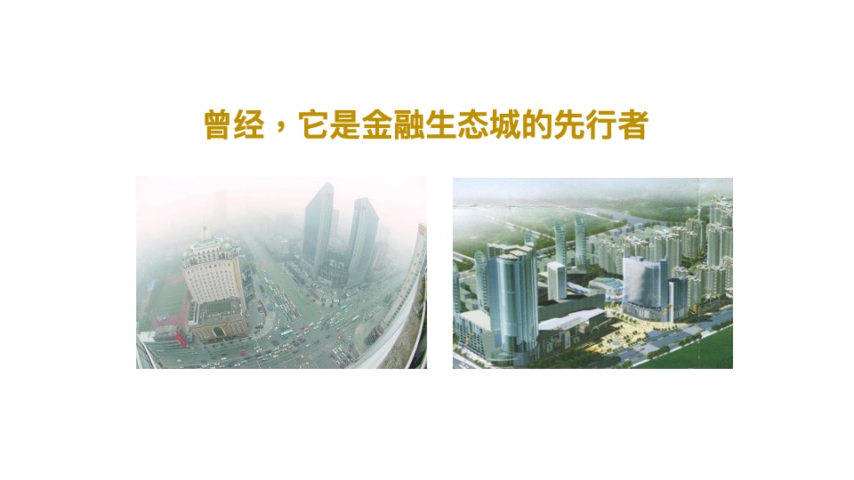 芙蓉路综合体天健城推广策略提报 #长沙# #公寓# #写字楼# #商铺#