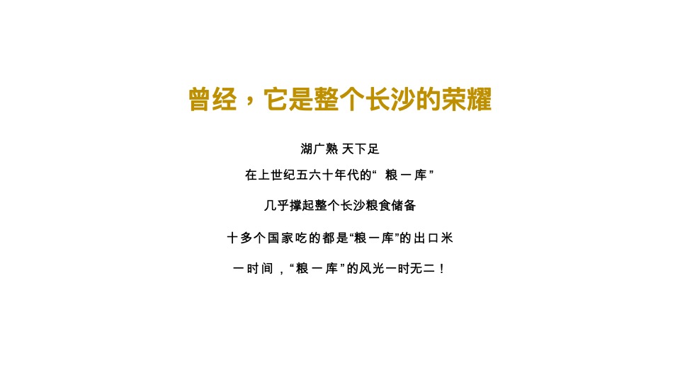 芙蓉路综合体天健城推广策略提报 #长沙# #公寓# #写字楼# #商铺#