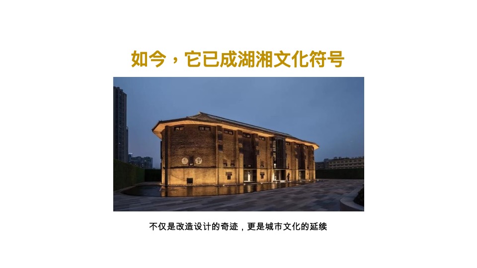 芙蓉路综合体天健城推广策略提报 #长沙# #公寓# #写字楼# #商铺#