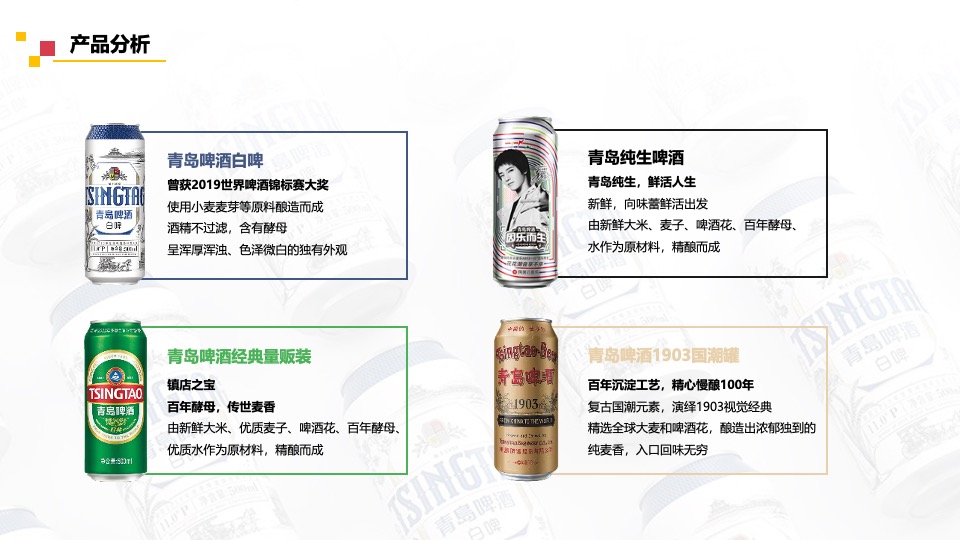 啤酒品牌天猫旗舰店内容营销方案